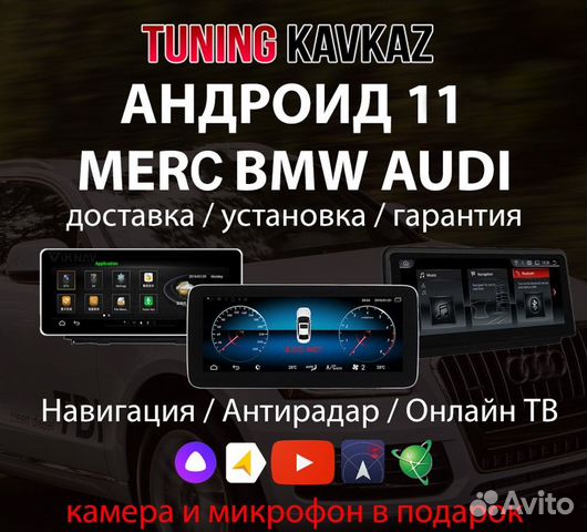 Магнитола андроид бмв е70