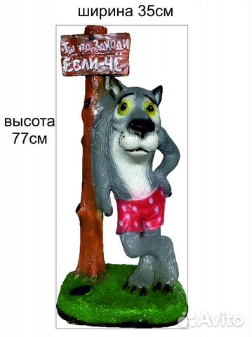 Садовая фигурка 