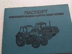 Трактор МТЗ (Беларус) 80, 1996 объявление продам