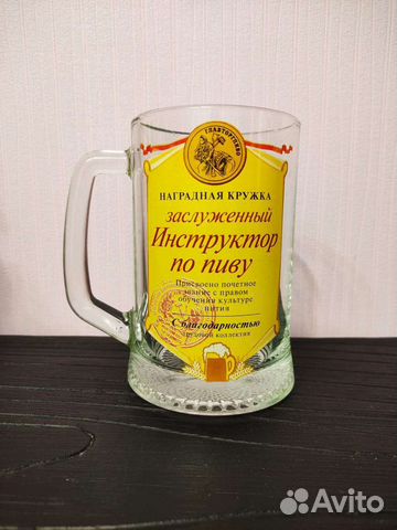 Кружка пивная