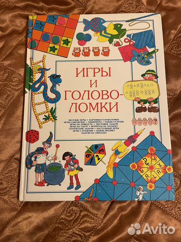 Игры и головоломки для детей