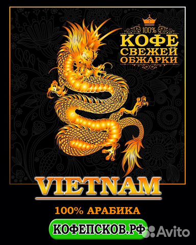 Кофе Вьетнам Арабика 1000 гр