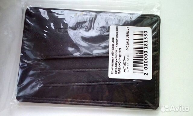 Компактная обложка для автодокументов