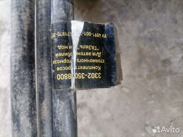 Натяжка ручника газель