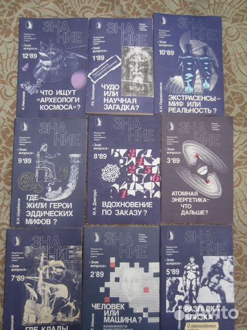 А.Г. Абинов. Человек или машина. 1989 год