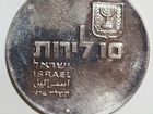 10 лир Израиль 1974
