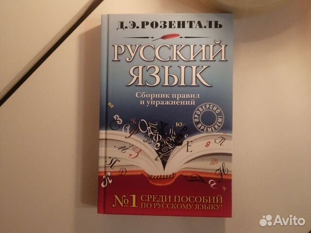 Русский язык сборник знаний. Русский язык сборник знаний. Русский язык сборник знаний. Русский язык сборник знаний. Русский язык сборник знаний.