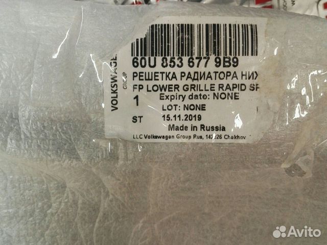 Бокс на шкоду рапид