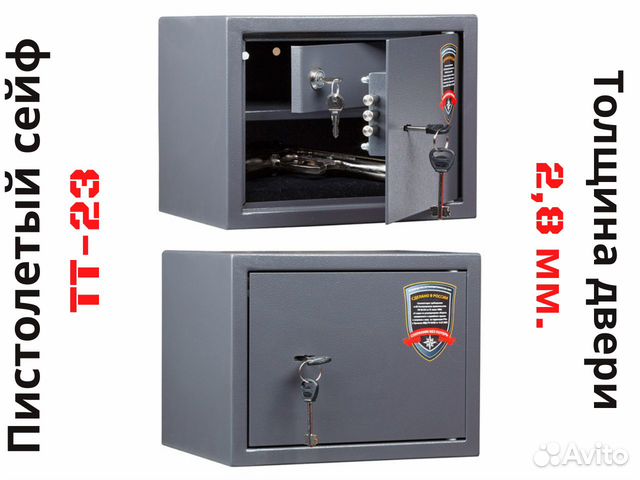 Сейф пистолетный (оружейный)
