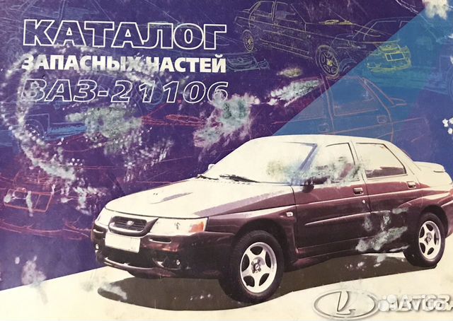 Каталог запасных частей ваз-21106 купить в Степном | Хобби и отдых | Авито