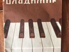 Пианино «Владимир» объявление продам