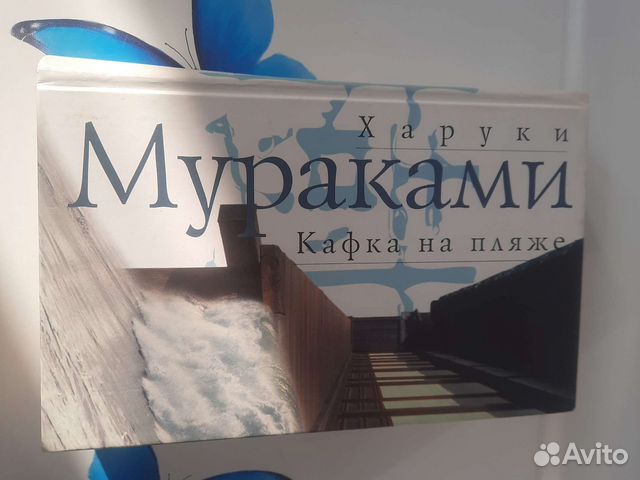 Книга Мураками