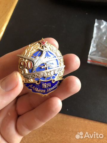 Медаль дальняя авиация