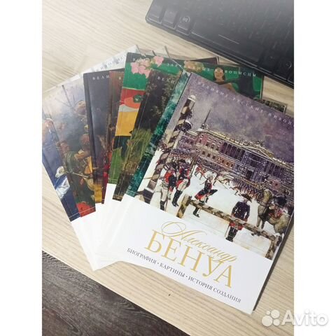 Великие русские/зарубежные живописцы Серия книг