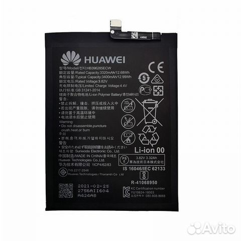 Аккумулятор для Huawei HB396285ECW (P20 / Honor 10