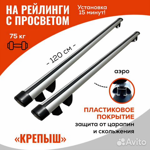 Багажник интер крепыш