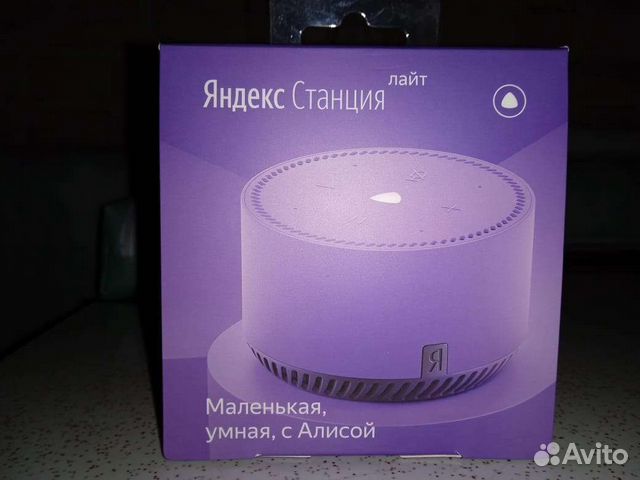 Сообщение на станцию лайт. Колонка алиса станция лайт желтая.