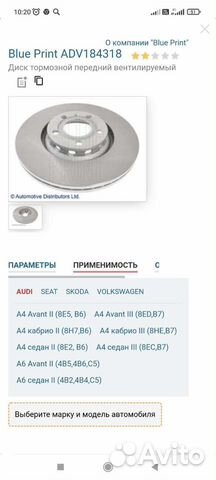 Диски тормозные Audi/VW ориг. номер 4B0615301A