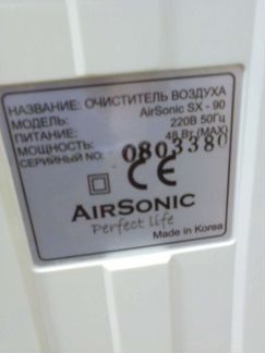 Очиститель воздуха AirSonic SX-90