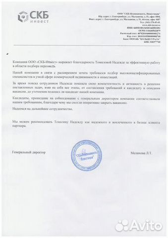 Рекрутер / HR-Коуч / Тренер по подбору персонала