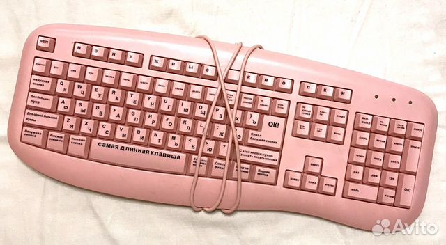 Клавиатура