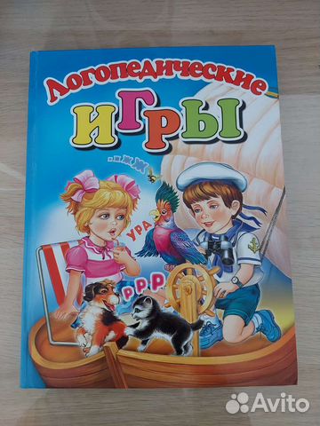 Грант по логопедии