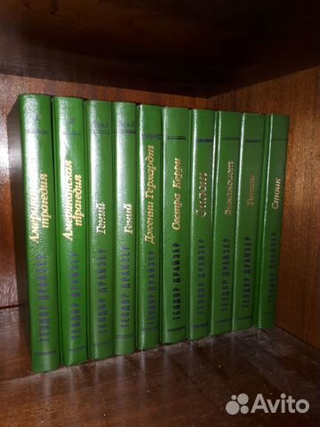 Серия книг Т.Драйзера