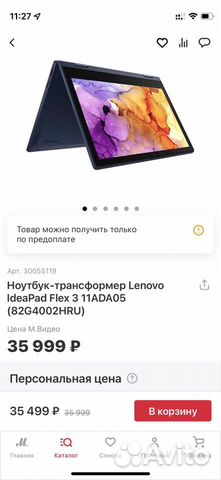 Ноутбук трансформер lenovo IdeaPad Flex 3