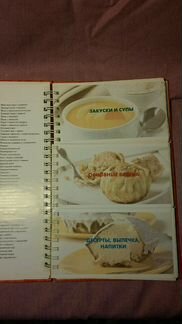 Подарок Шикарная книга рецептов