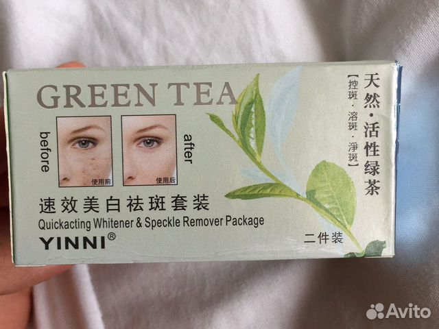 Крем зеленый чай для лица (набор для быстрого отбе