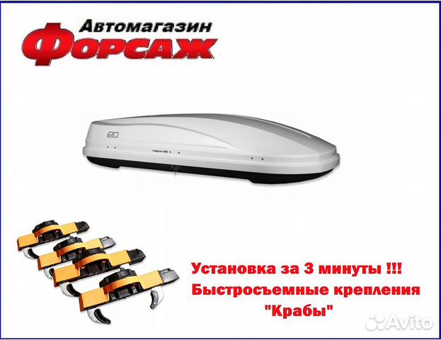 Автобокс Magnum 390 для автомобиля Lexus RX