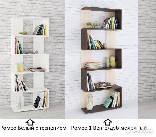 Стеллаж книжный Ромео