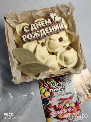 Пельмени из шоколада