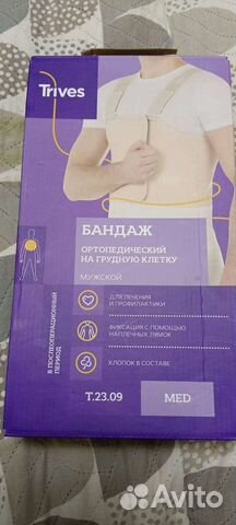 Бандаж ортопедический грудную клетку
