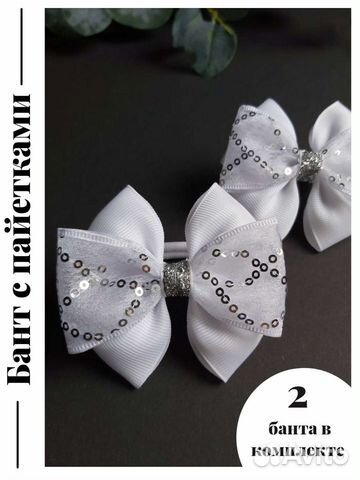 Бант белый для волос Резинка для волос