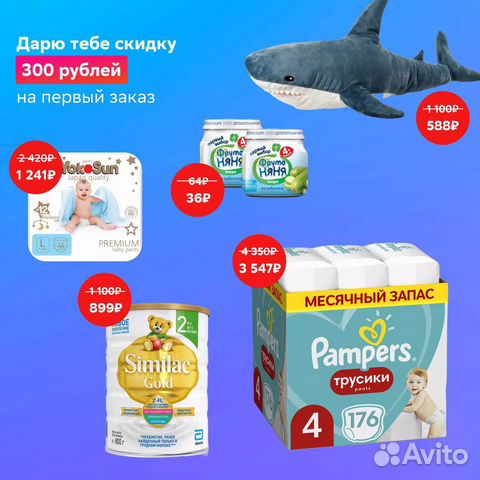 Купон на памперсы скидка