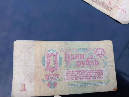 Деньги СССР