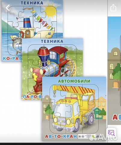 Пазлы 9 элементов рузКо