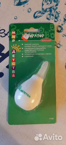 Аспиратор назальный