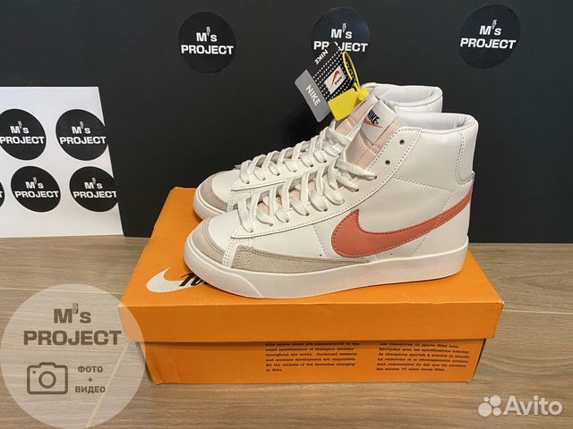 Nike Blazer Mid 77