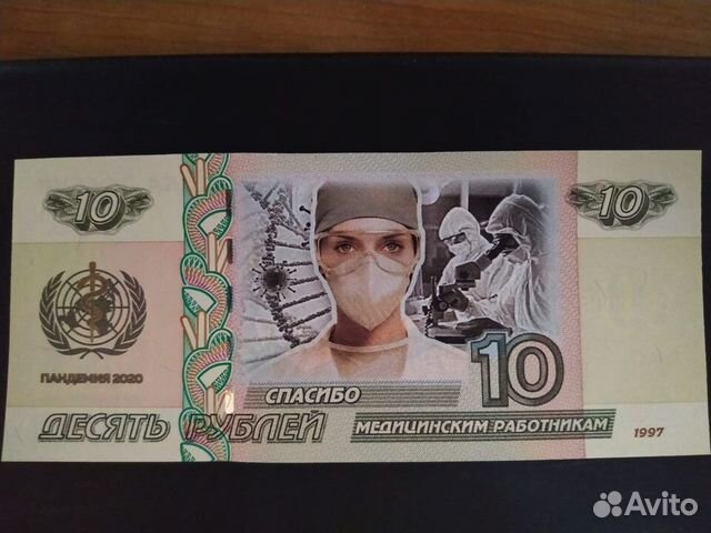 10р 2004г сувенирные