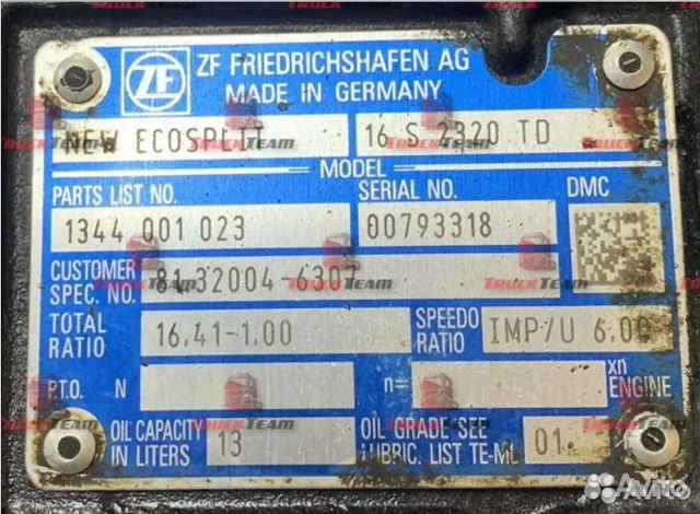 Коробка передач ZF 16S2320TD MAN(81320046307)