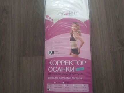 Пояс корректор осанки