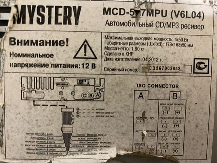 Магнитола usb aux mystery mcd-557 mpu