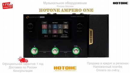 Гитарный процессор Hotone Ampero One Новый