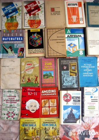 Я.И. Перельман. Занимательная физика. Книга 2