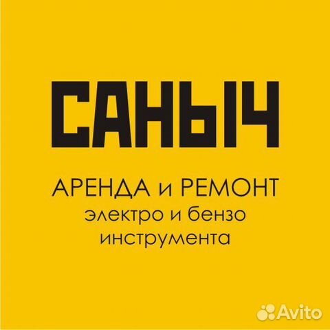Аренда прокат,ремонт электро-бензо инструмента