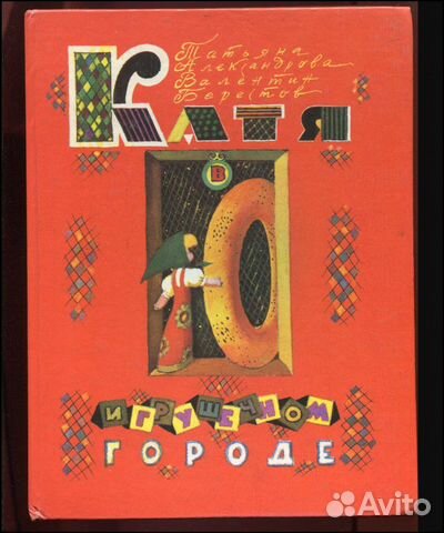 Исчезающие детские книги. СССР и другие периоды