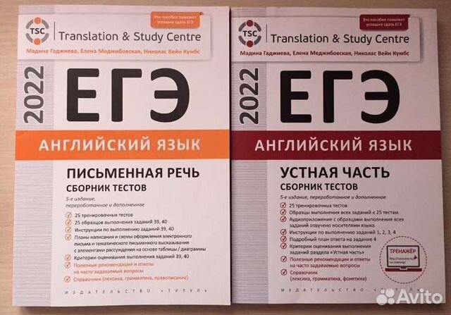 Егэ сборник тестов английский язык
