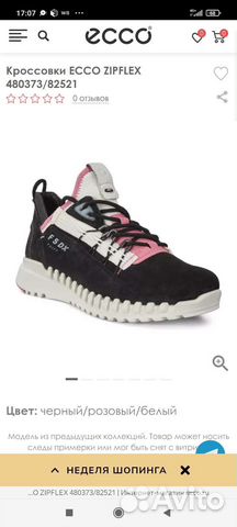 Кроссовки ecco р.36